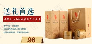茶叶送礼海报图片