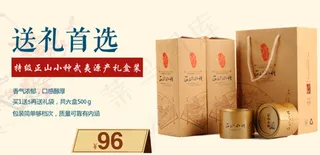 茶叶送礼海报图片