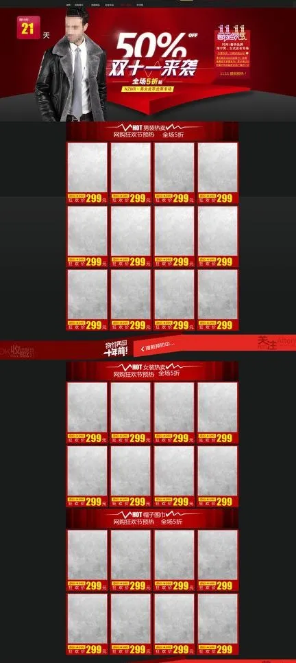 淘宝男装首页设计图片psd模版下载