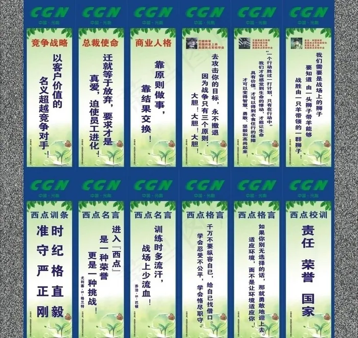 励志名言板图片(6015X3346(DPI:100))psd模版下载