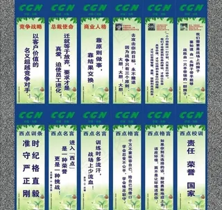 励志名言板图片