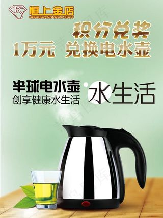电水壶图片