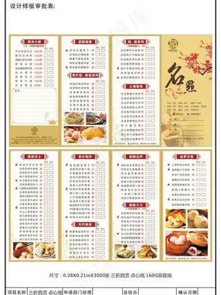 酒店 点心纸图片