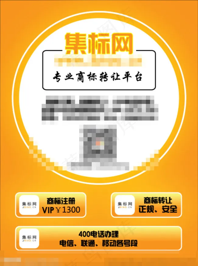 网站宣传单页ai矢量模版下载