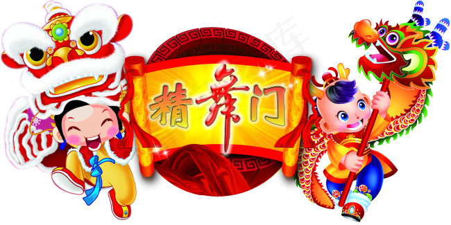 精舞门