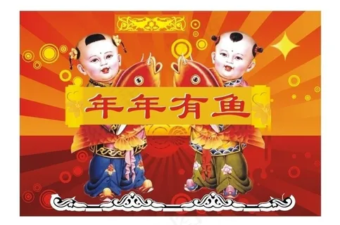 年年有鱼图片