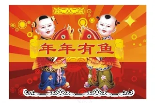 年年有鱼图片