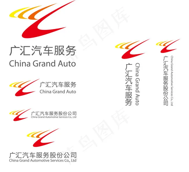 广汇汽车服务logoai矢量模版下载