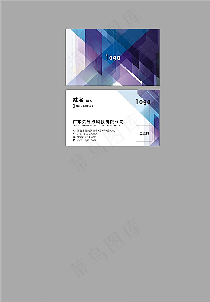 时尚大气几何形名片设计图片