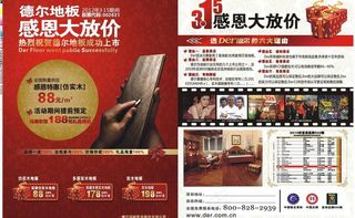 感恩大放价图片