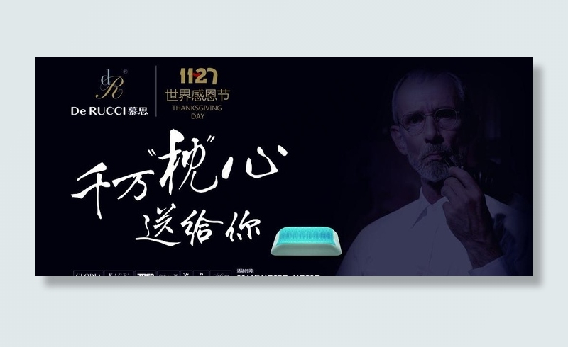 慕思海报背面(5906X8858(DPI:300))psd模版下载
