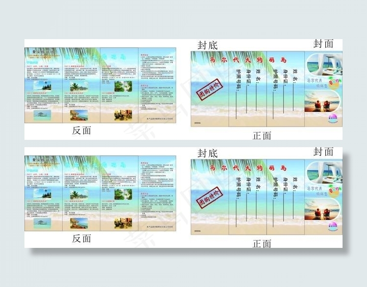 旅游A3宣传单折页cdr矢量模版下载