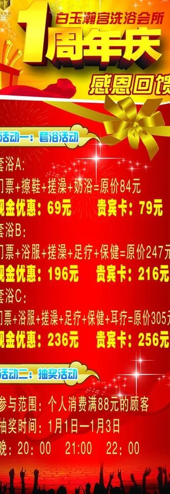 娱乐会所 x展架图片psd模版下载