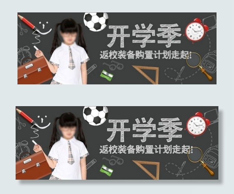 开学季bannerpsd模版下载