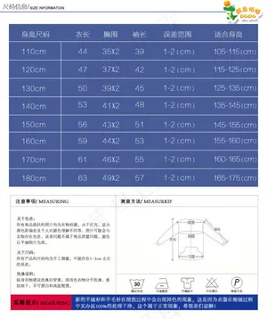 淘宝天猫尺码表模板