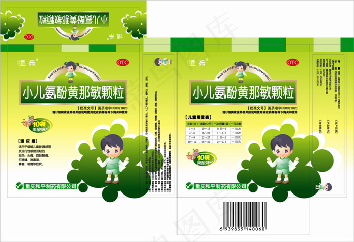 儿童包装设计图片模板下载 设计 广cdr矢量模版下载