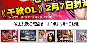 游戏人民网频道Flash五屏焦点图