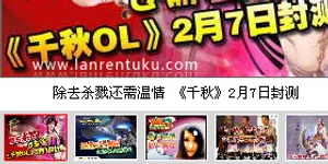 游戏人民网频道Flash五屏焦点图