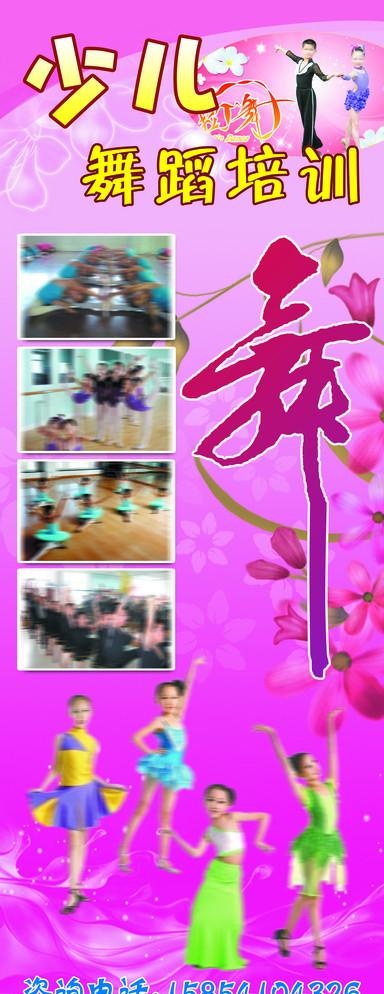 少儿舞蹈培训(1701X4535(DPI:72))psd模版下载