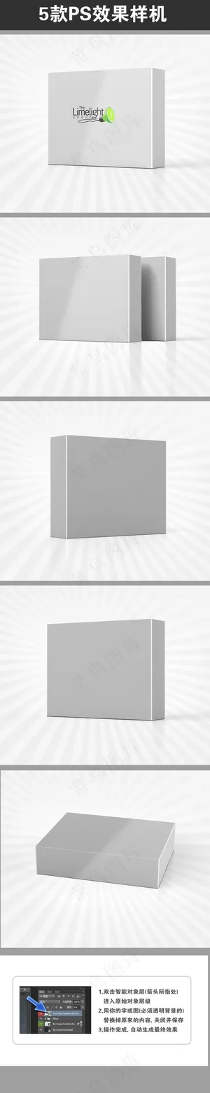 实用纸盒包装盒组合样机