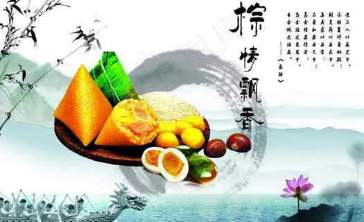 水墨端午图片 水墨端午图片