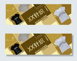 男装女装轮播banner