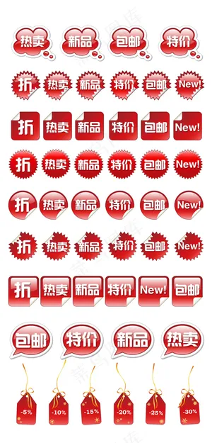 红色促销水晶标签PNG免抠素材