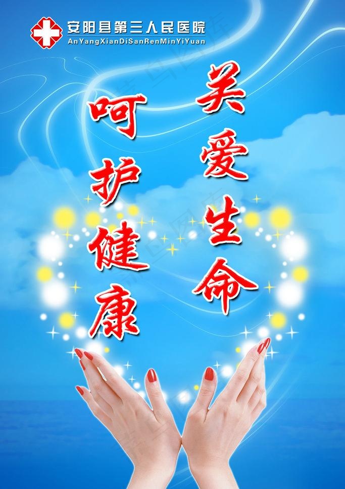 医院宣传版面图片(1701X2551(DPI:72))psd模版下载