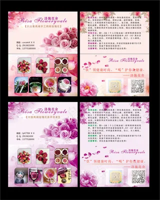 花茶名片