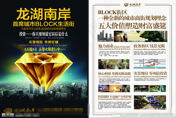 商业地产DM单ai矢量模版下载