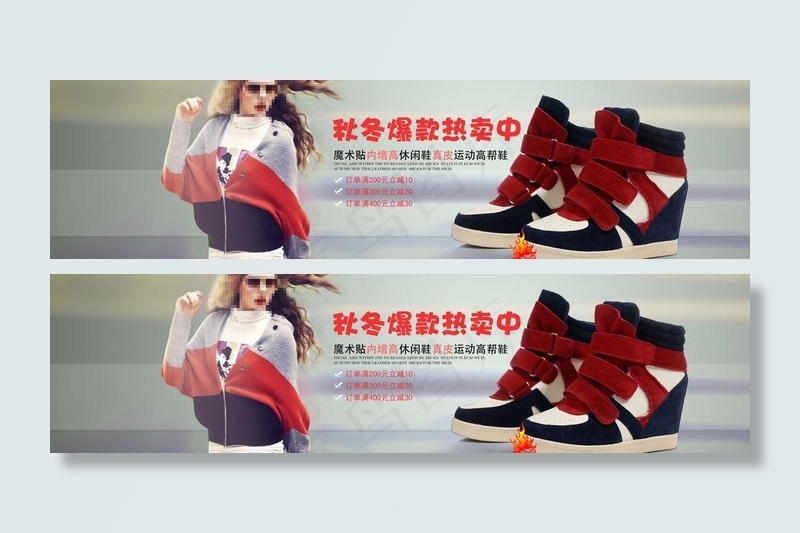淘宝女鞋海报图片