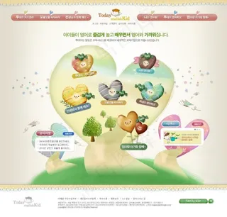 水彩爱心树网页psd模板