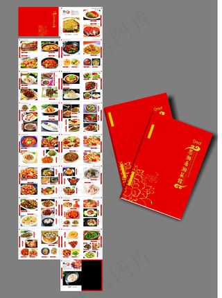 高清精装湘菜菜谱