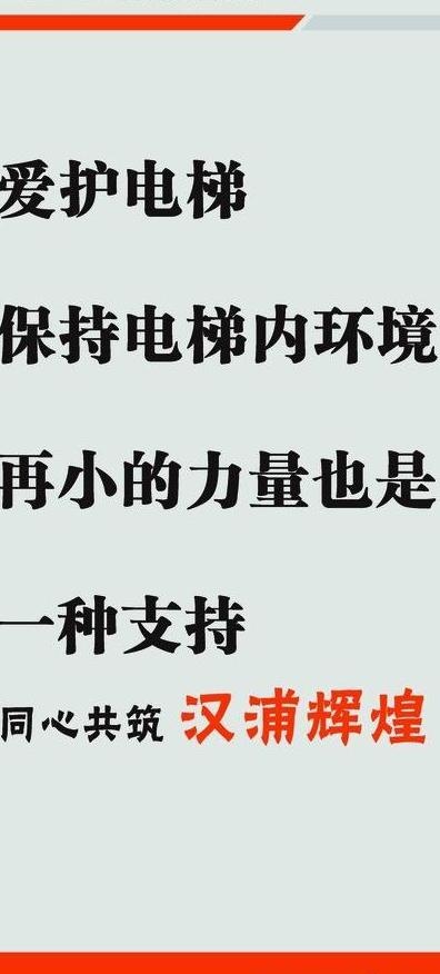 电梯告示栏图片cdr矢量模版下载