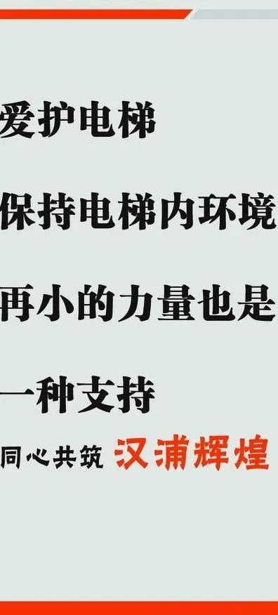 电梯告示栏图片cdr矢量模版下载