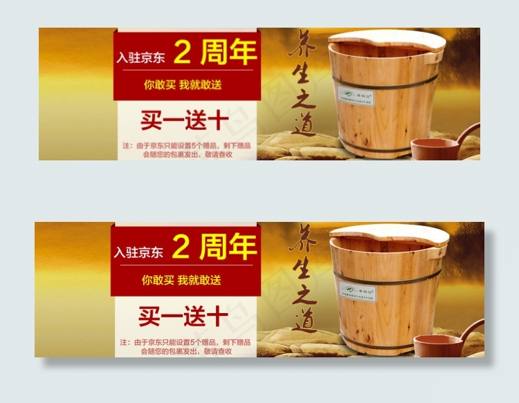 木桶海报