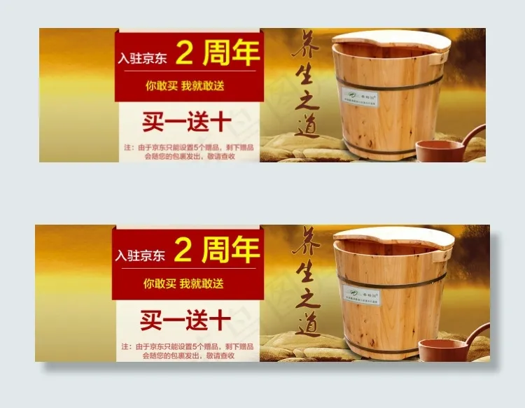 木桶海报psd模版下载