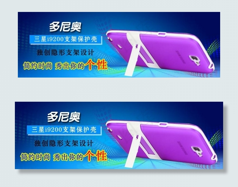 支架手机壳图片psd模版下载