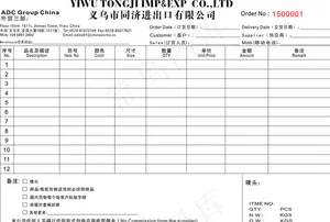 三联单图片