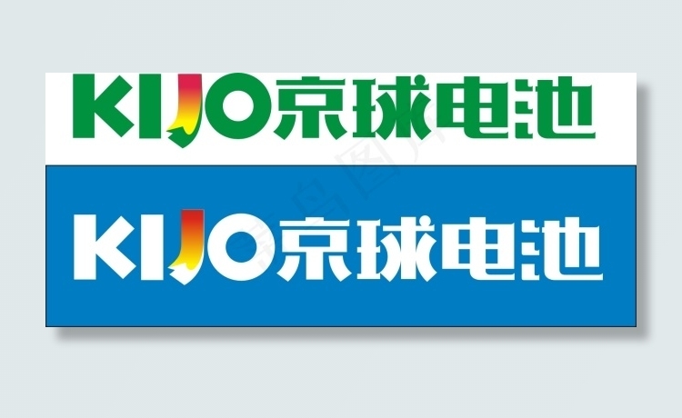 京球电池LOGOcdr矢量模版下载