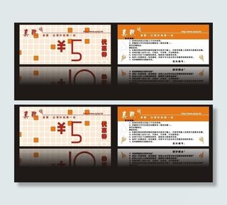 服装优惠券图片