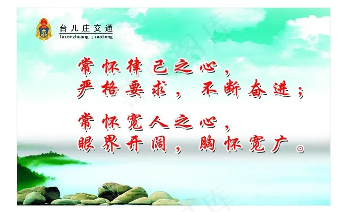 廉洁文化 企业文化图片psd模版下载