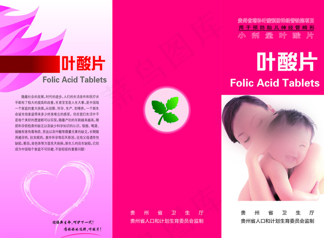 叶酸片图片