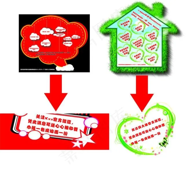 微信界面cdr矢量模版下载