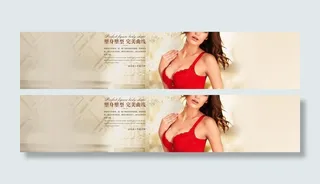 淘宝全屏完美内衣海报图片