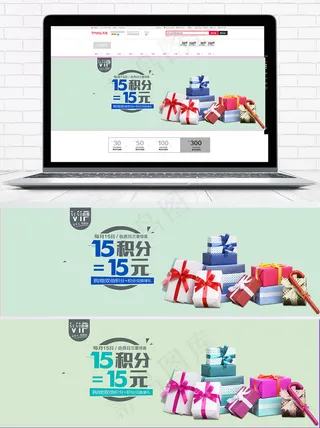 积分兑换礼物礼品淘宝海报