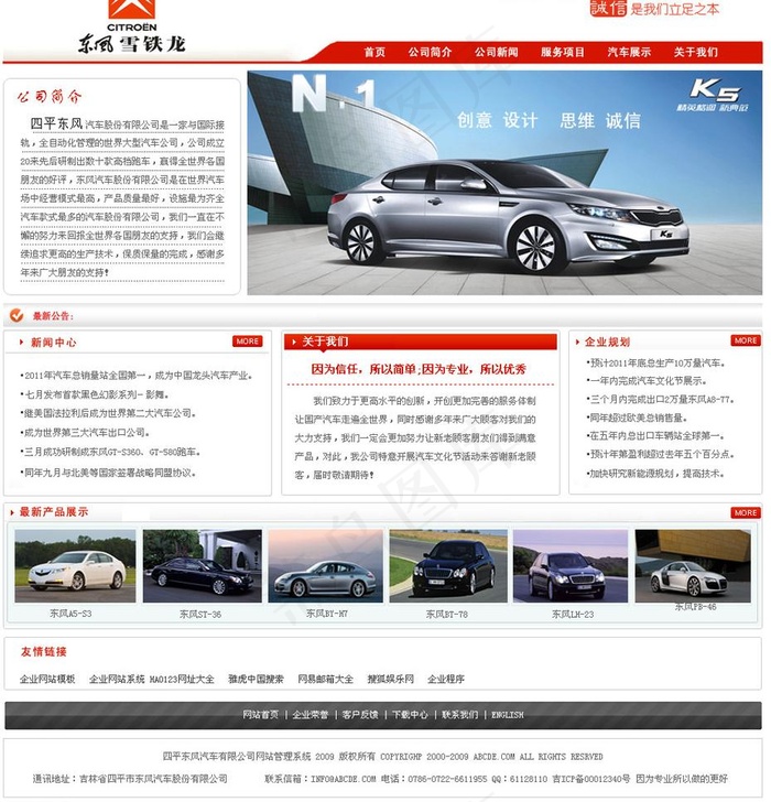 易狼网络图片