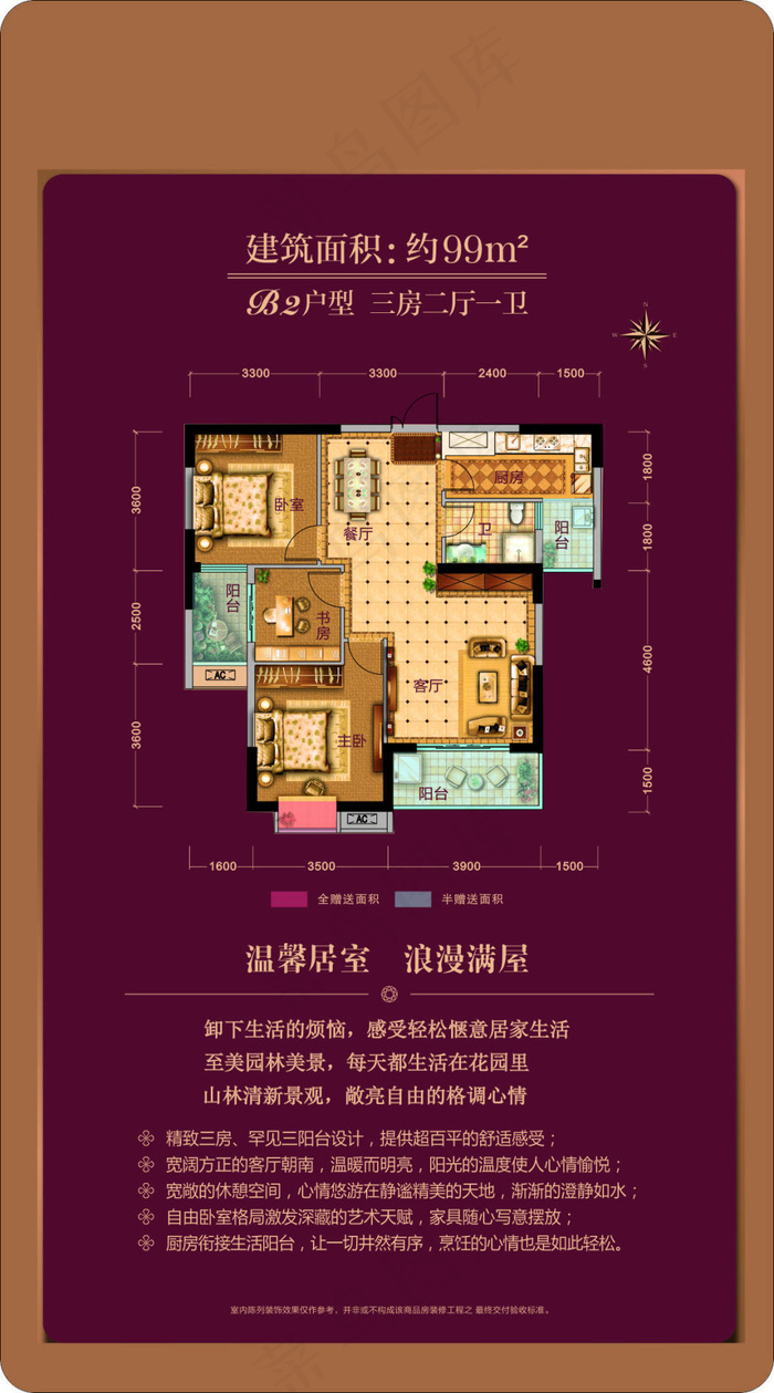 碧桂圆平面户型图(210X297)cdr矢量模版下载