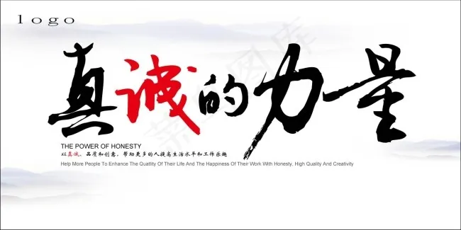 真诚的力量大会主KV背景板ai矢量模版下载