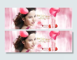 淘宝天猫化妆品香体乳海报轮播图PS...